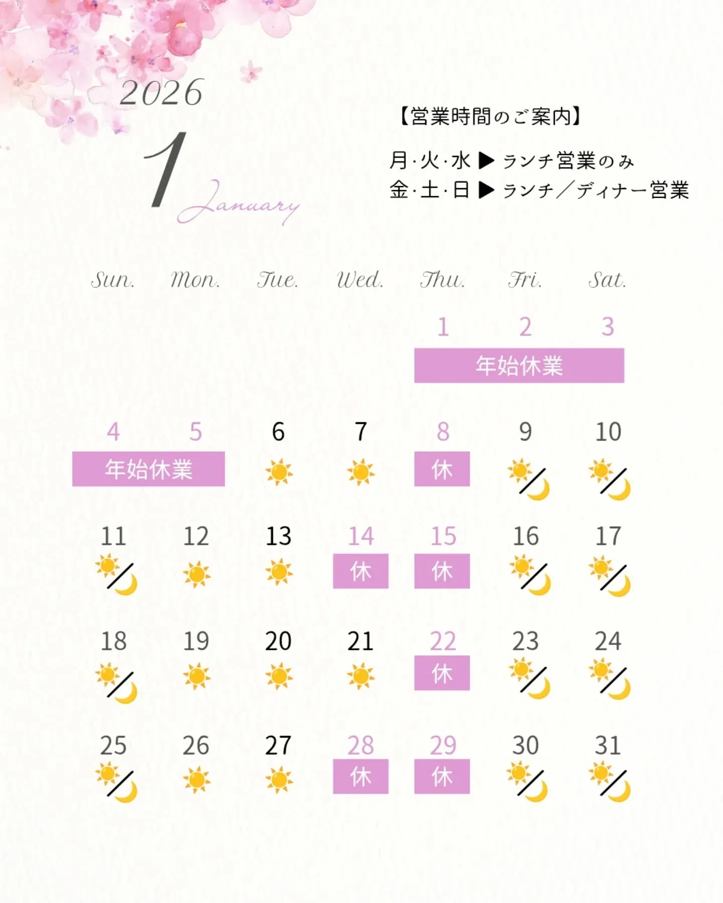 新年明けましておめでとうございます🎍