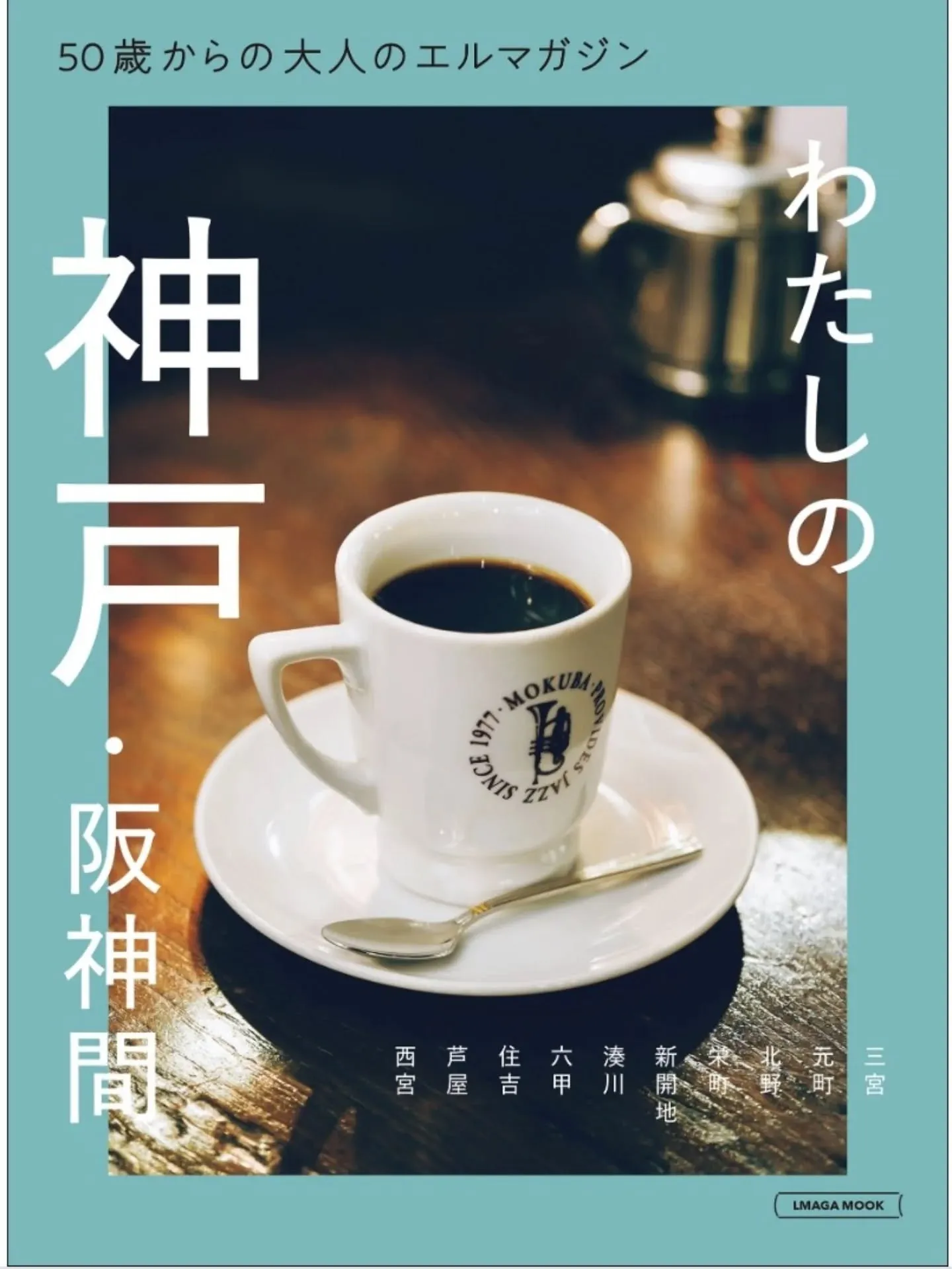 【洋食AkaLea お知らせ】
