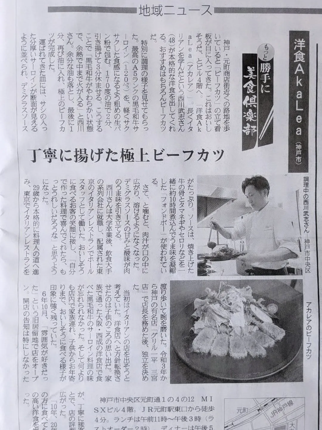 本日、産経新聞に掲載していただきました。
